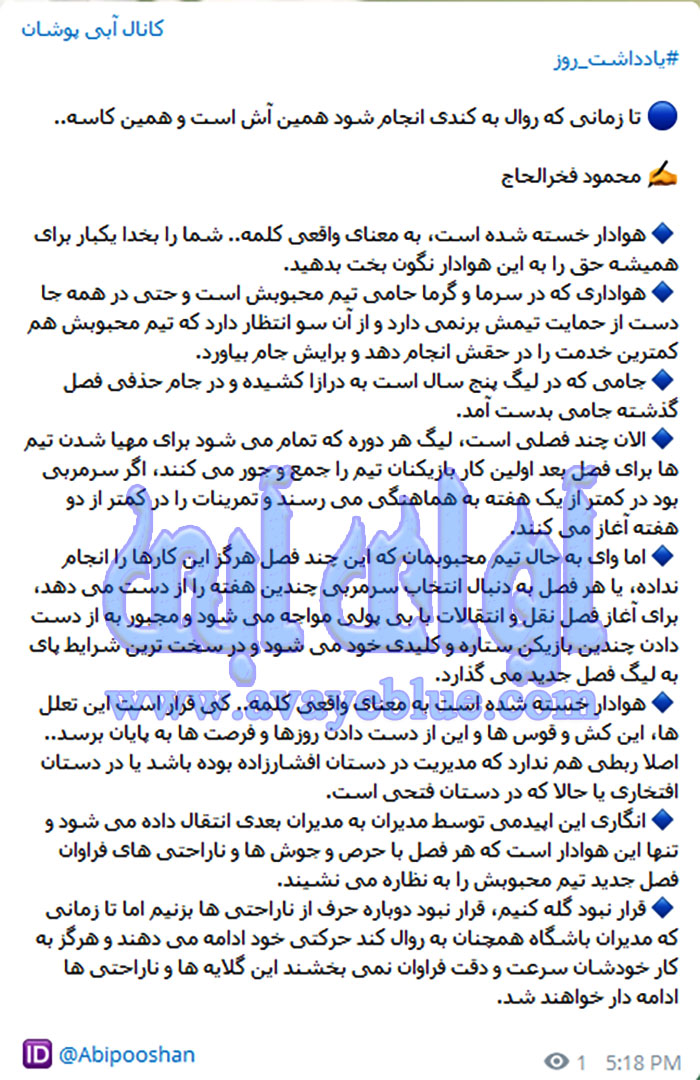 محمود فخرالحاج