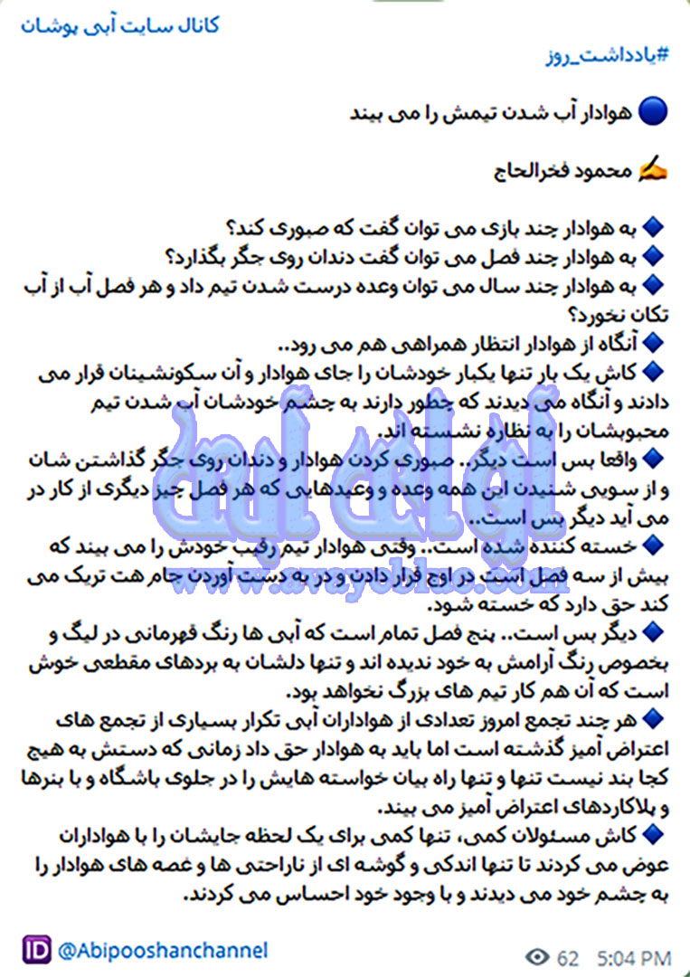 محمود فخرالحاج