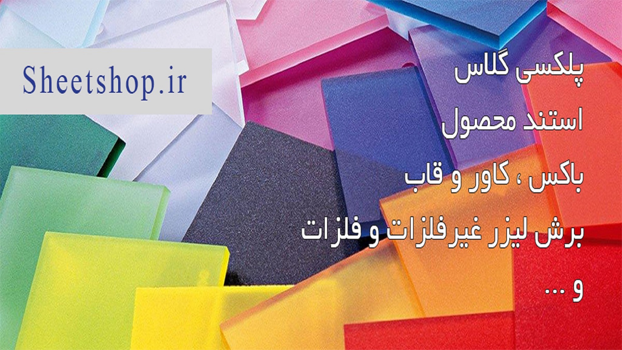 پلکسی گلاس