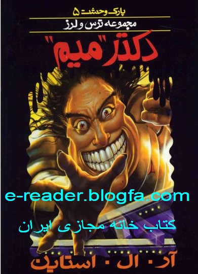 دکتر میم