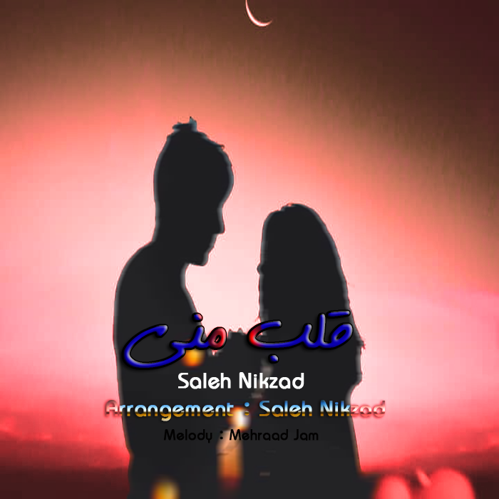 قلب منی