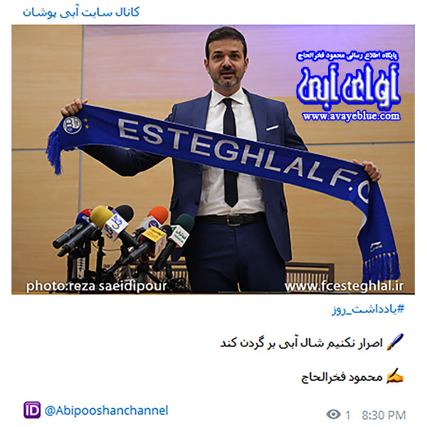 محمود فخرالحاج