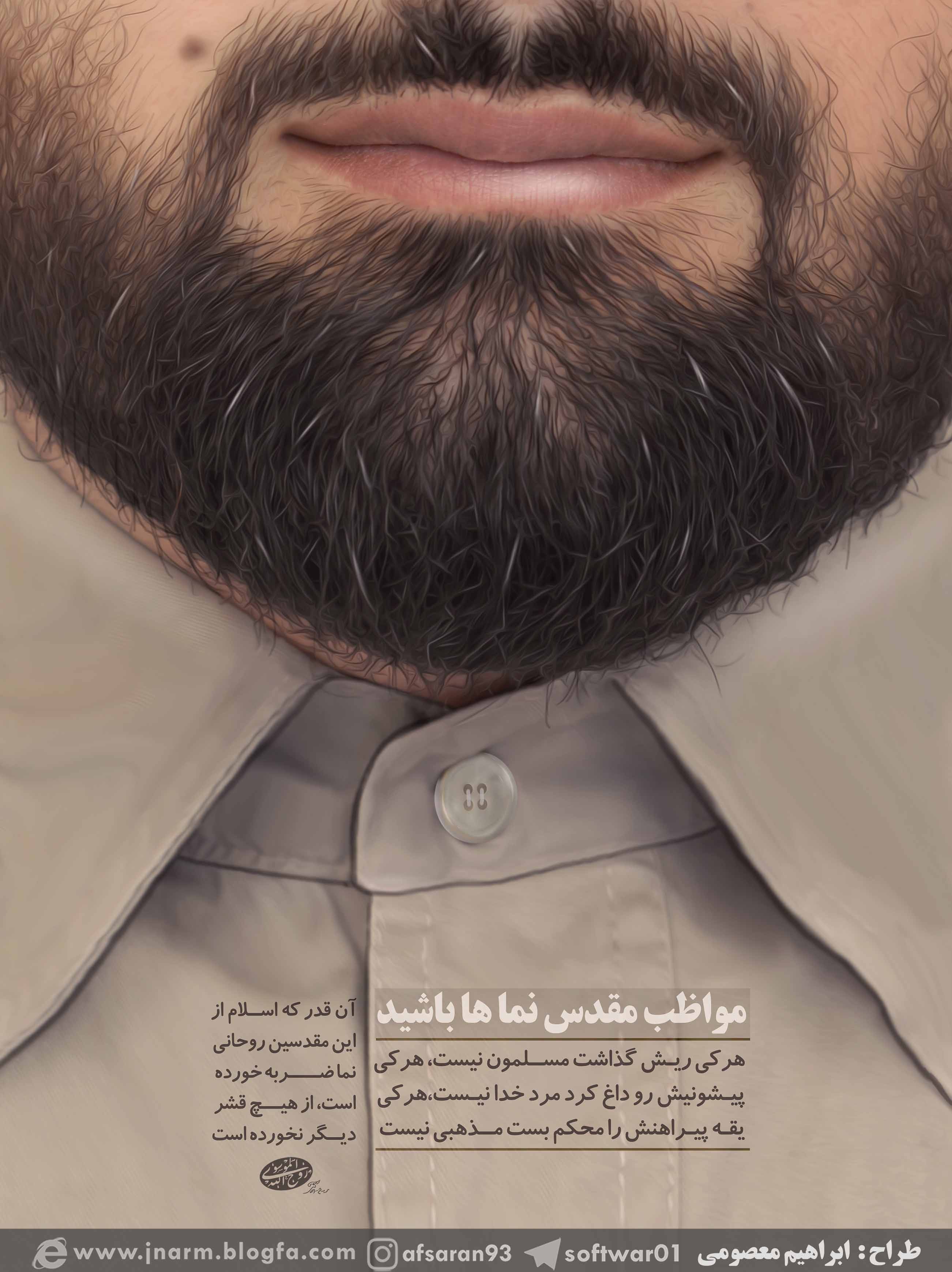 پوستر مقدس نماها