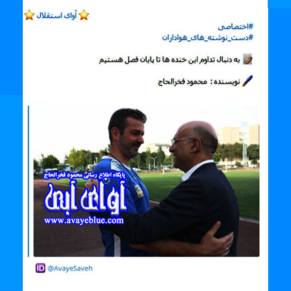 محمود فخرالحاج
