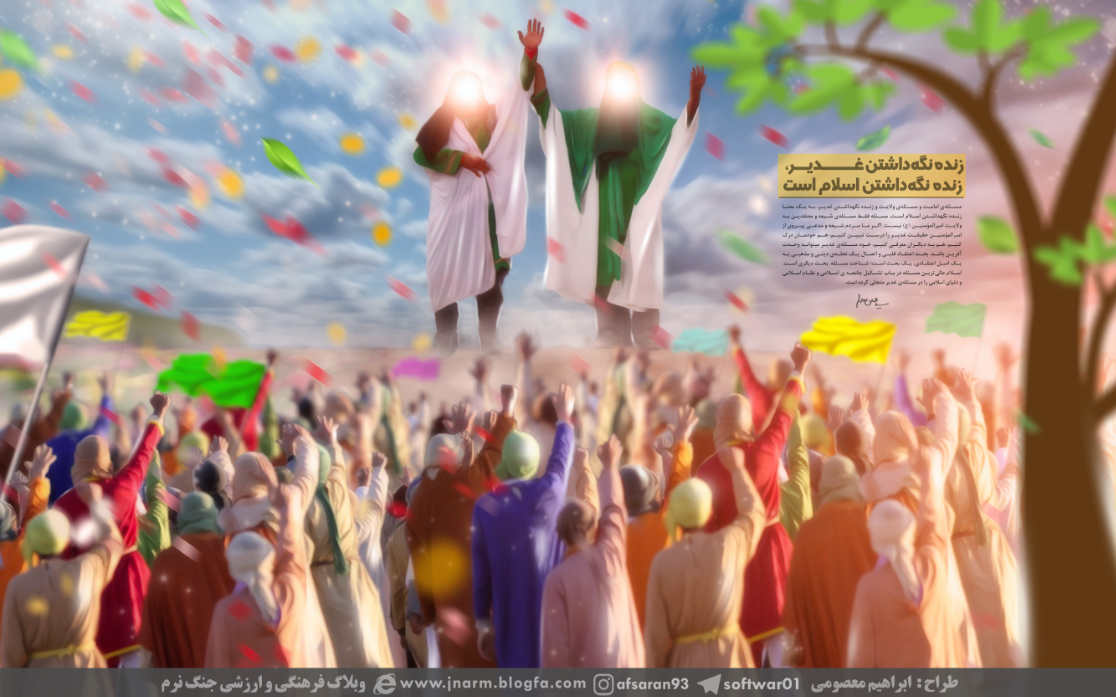 زنده نگه داشتن اسلام 