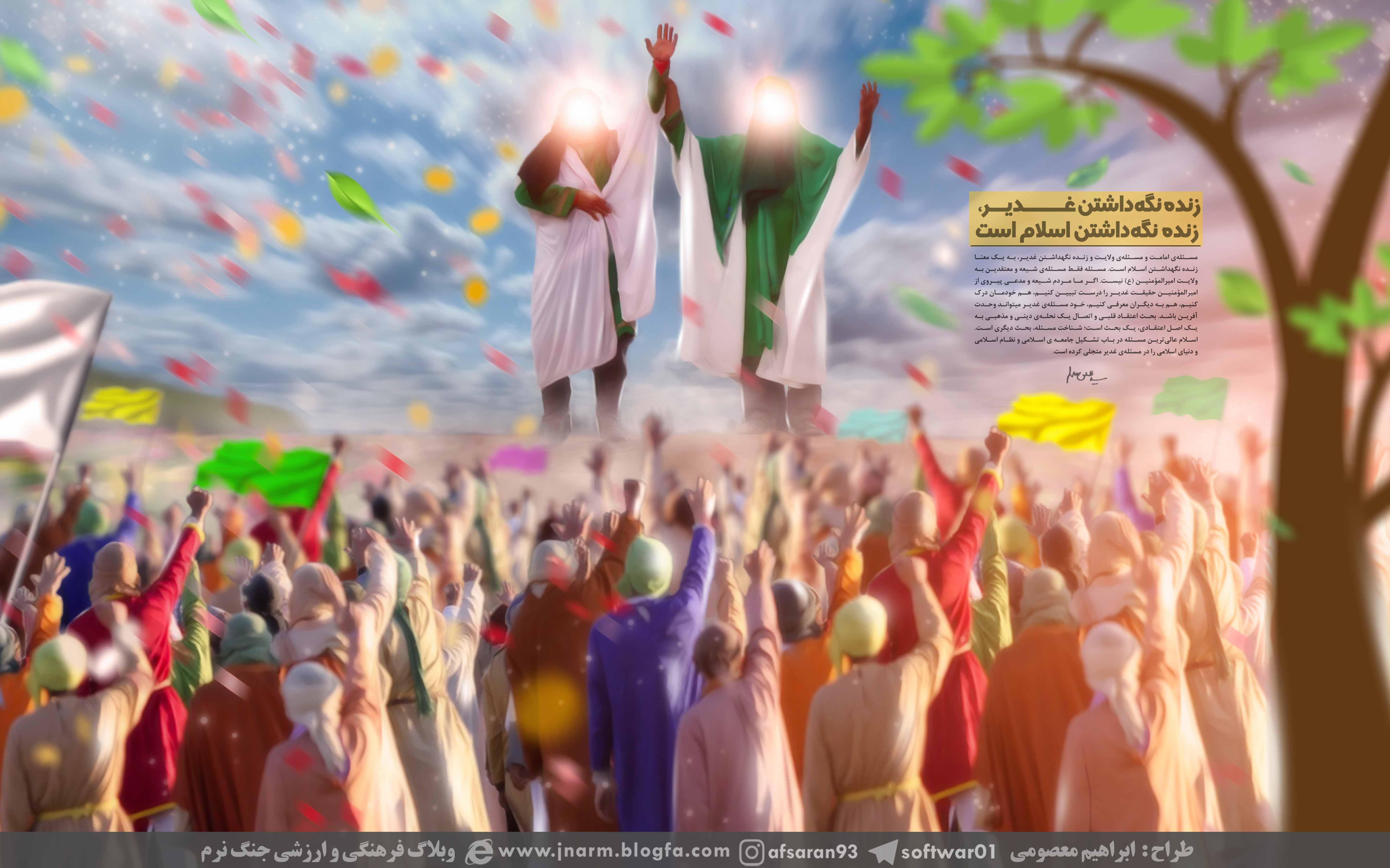 زنده نگه داشتن اسلام