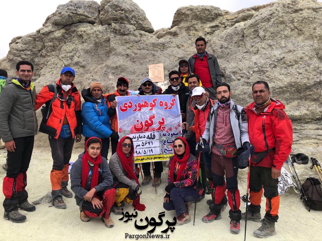 صعود گروه کوهنوردی پرگون قیروکارزین بر بام ایران قله دماوند