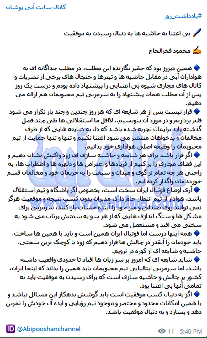 محمود فخرالحاج