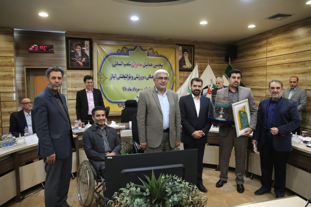 موسسه فرهنگی ورزشی و توانبخشی ایثار خراسان رضوی