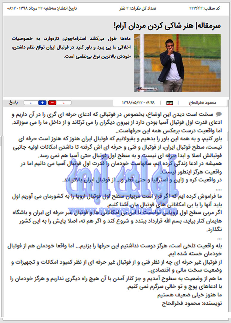 محمود فخرالحاج