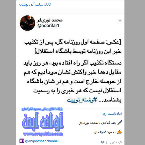 محمود فخرالحاج
