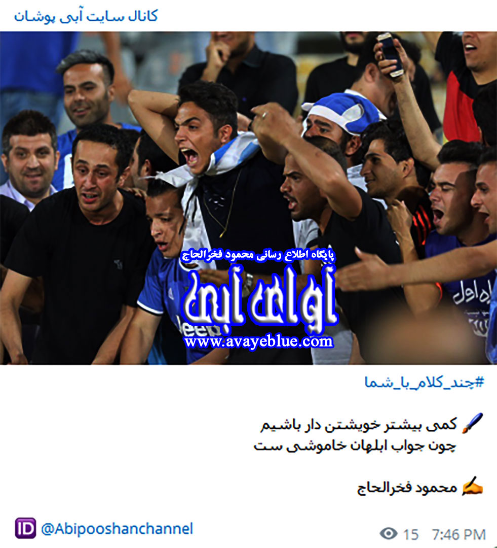 محمود فخرالحاج