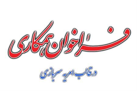 امریه سربازی در جهاد دانشگاهی