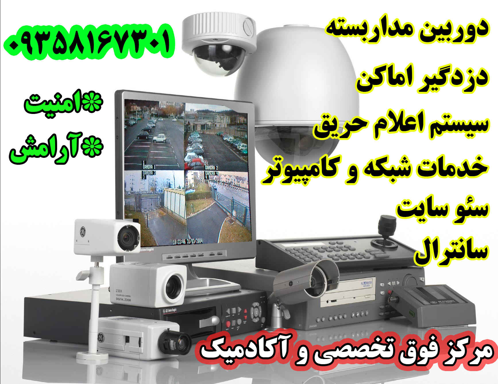 نصب و فروش دوربین مداربسته پرند