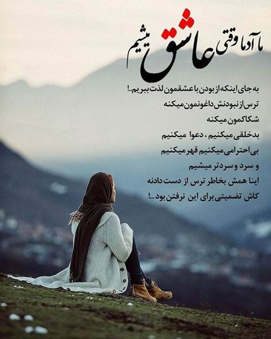 عکس جدید پروفایل عاشقانه - متن عاشقانه و رمانتیک
