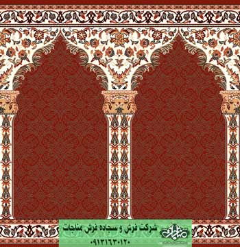 سجاده فرش محرابی