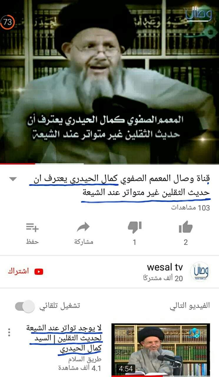 الجبر الاشعري واقتباسات كمال الحيدري - نقد نظرية التعبد