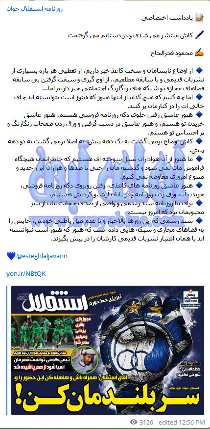 محمود فخرالحاج