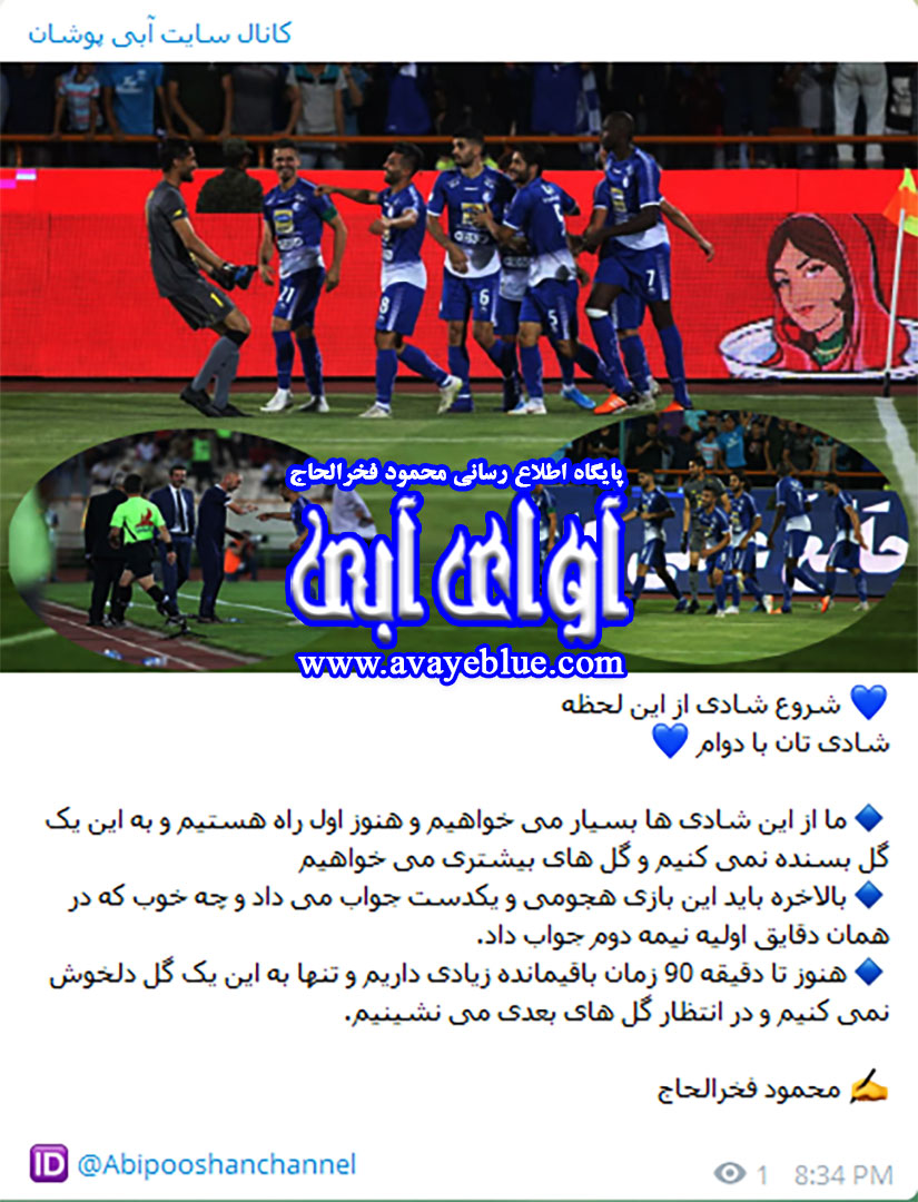 محمود فخرالحاج