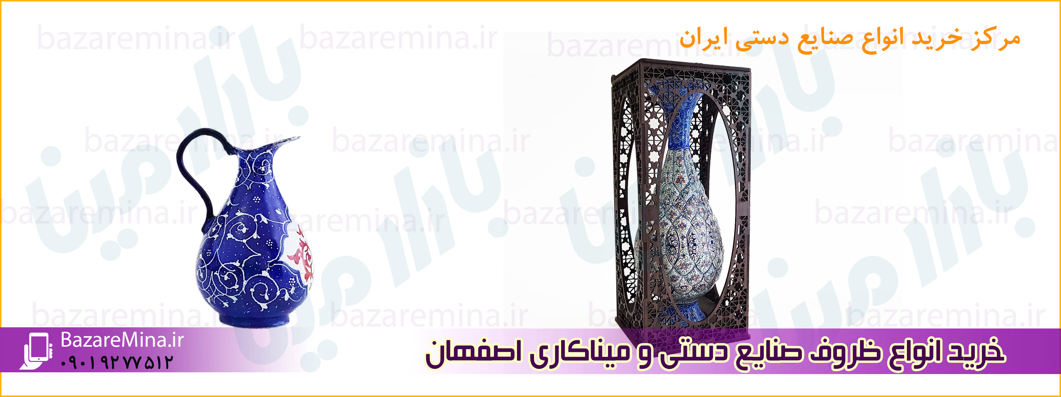 فروش قاب میناکاری