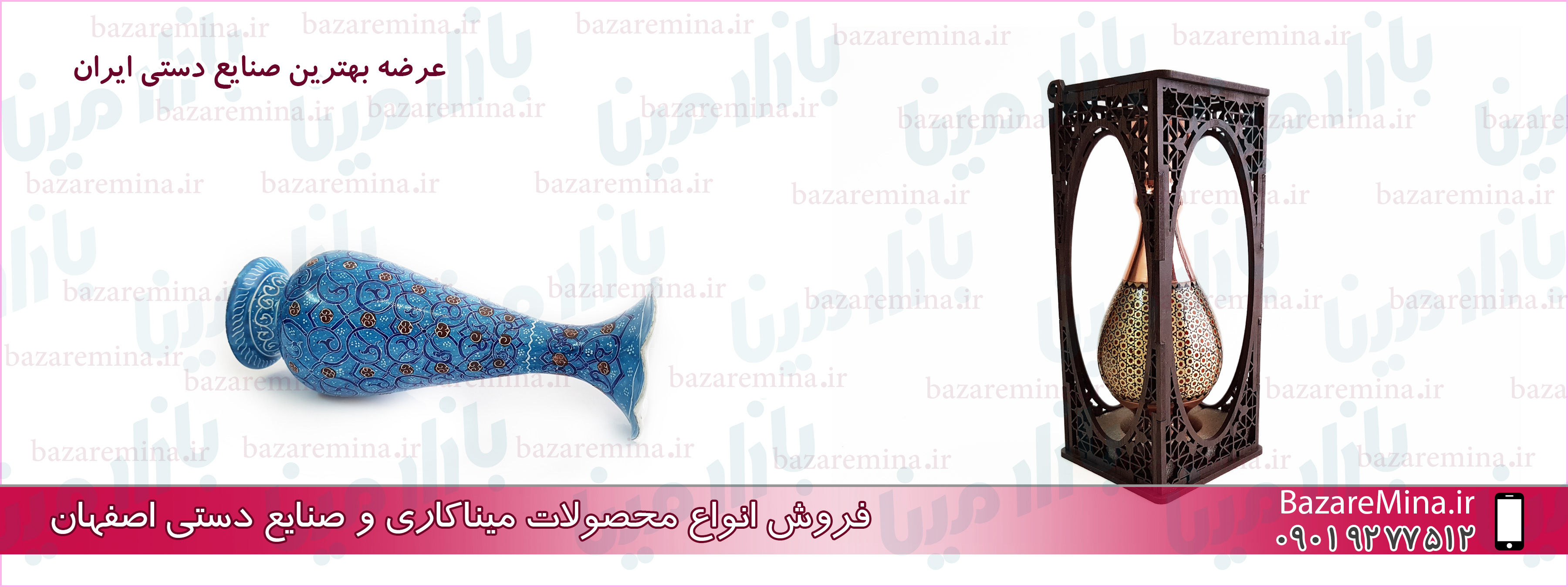 ظروف میناکاری شده اصفهان
