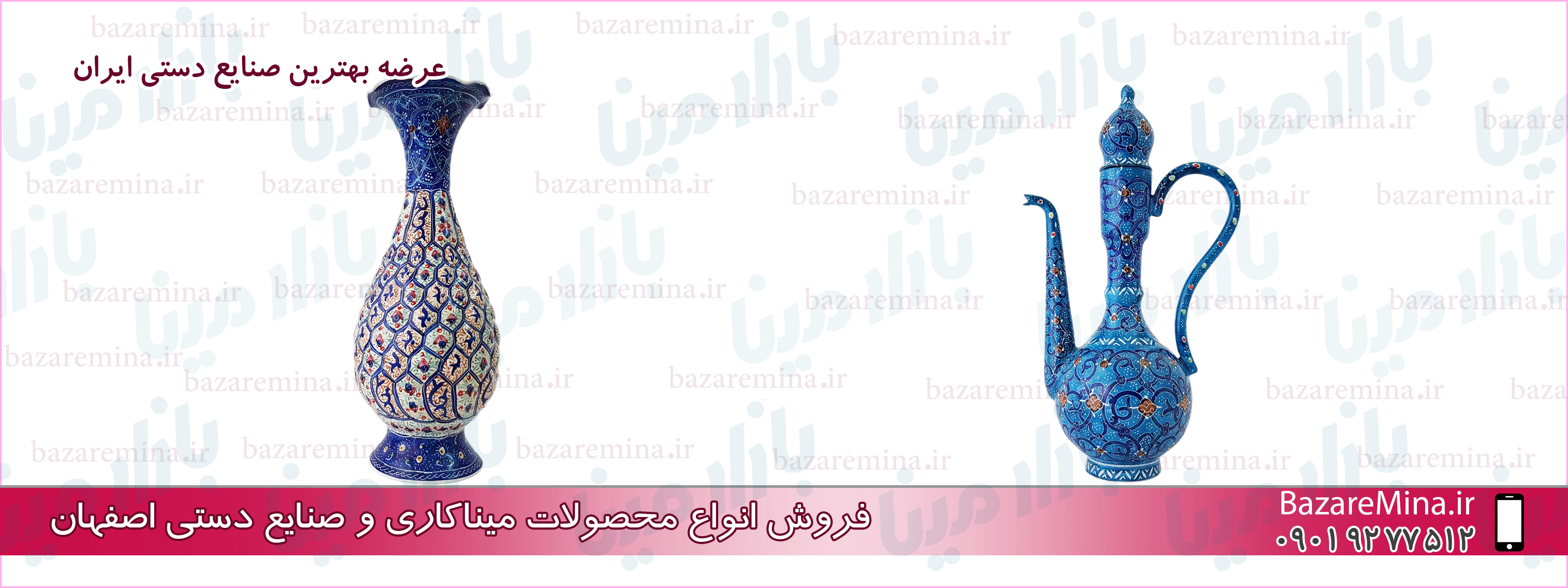 صنایع دستی اصفهان میناکاری