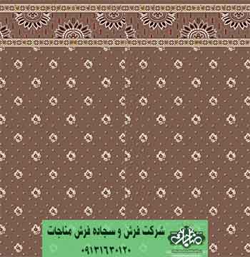 سجاده فرش تشریفاتی