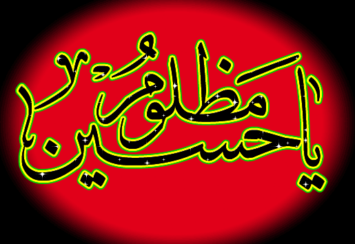 http://s3.picofile.com/file/8371585400/%D8%B9%DA%A9%D8%B3_%D9%88_%DA%AF%DB%8C%D9%81_%D9%85%D8%AA%D8%AD%D8%B1%DA%A9_%D8%B4%D9%87%D8%A7%D8%AF%D8%AA_%D8%A7%D9%85%D8%A7%D9%85_%D8%AD%D8%B3%DB%8C%D9%86_12.gif