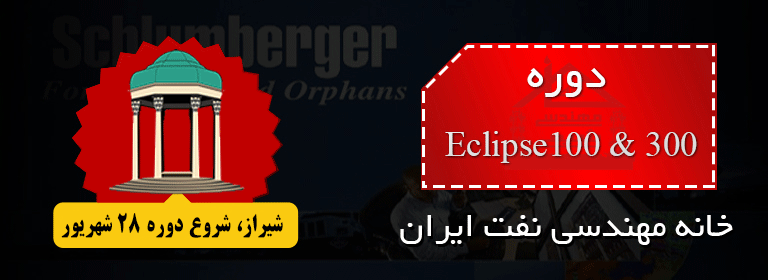 اکلیپس شیراز مهدی رضوی فر