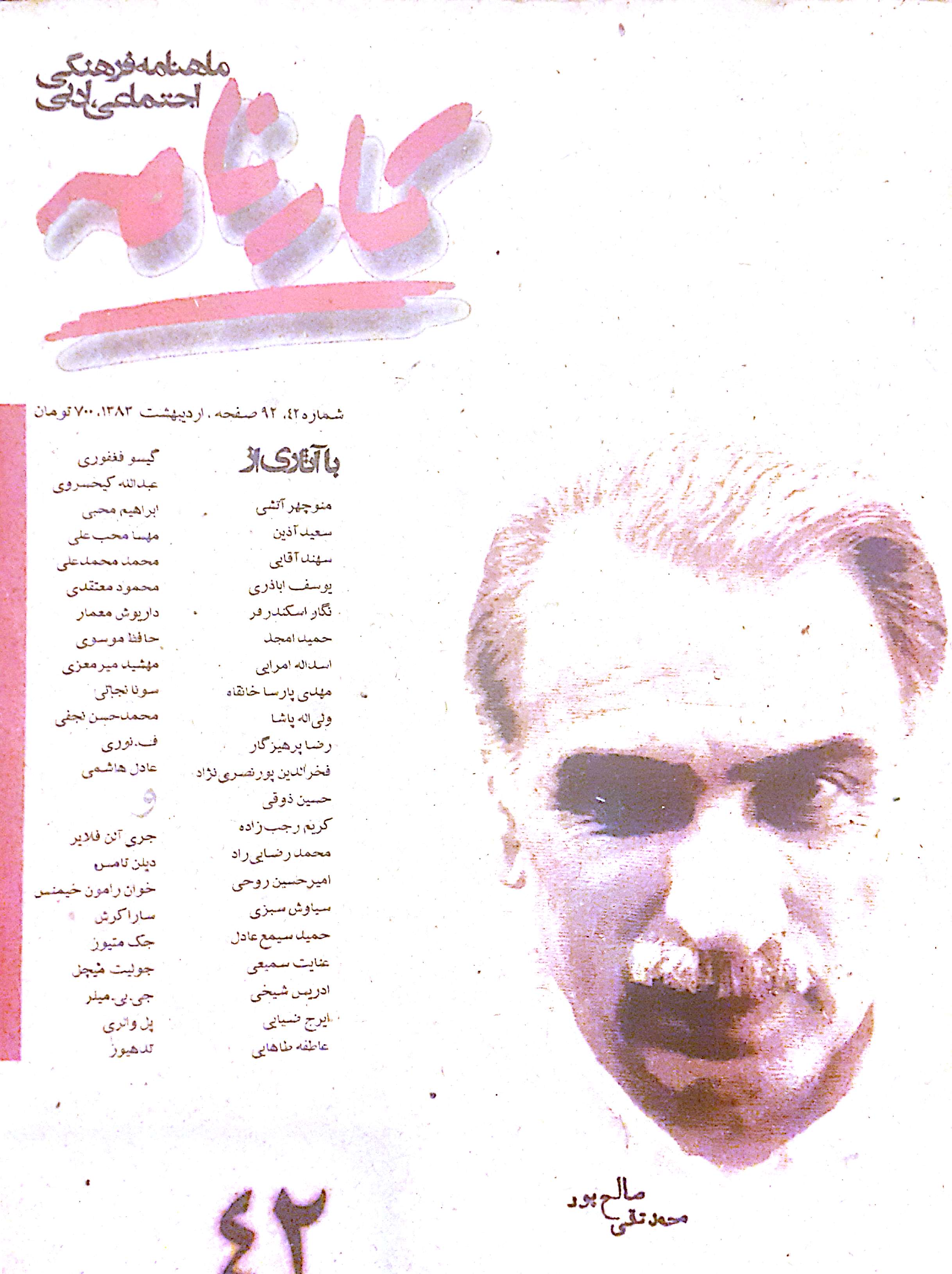 حقیقت متکثر حروف