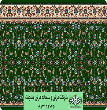 سجاده فرش تشریفاتی