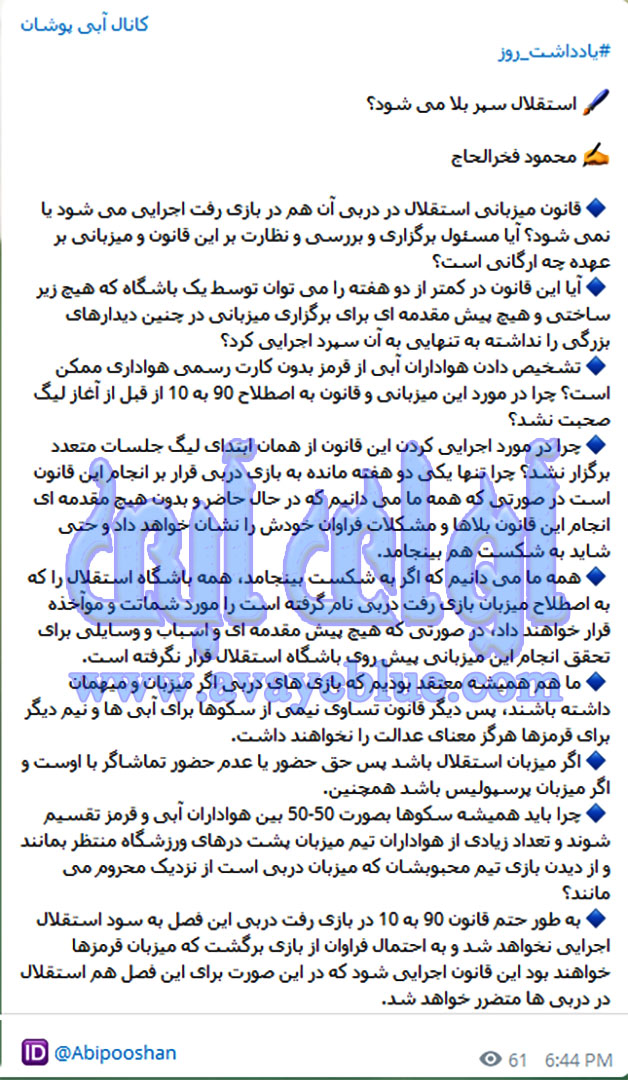 محمود فخرالحاج