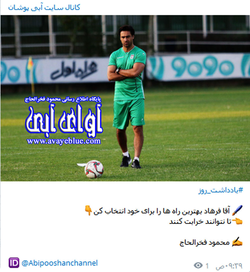 محمود فخرالحاج