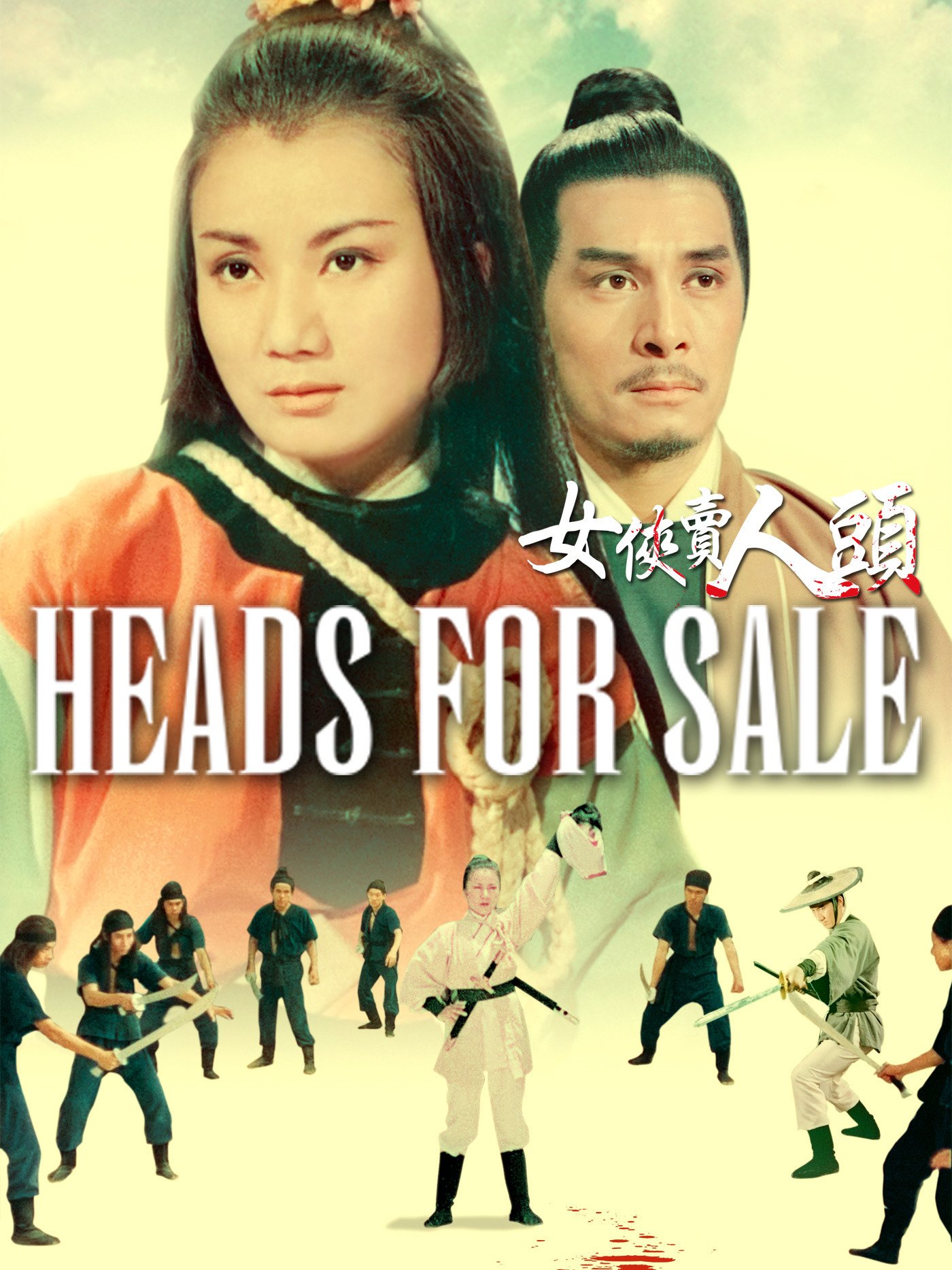 Heads_for_Sale_1970