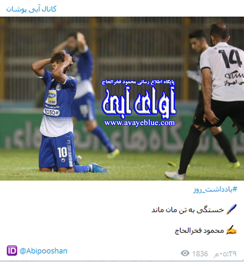 محمود فخرالحاج