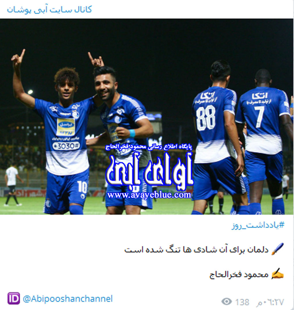 محمود فخرالحاج