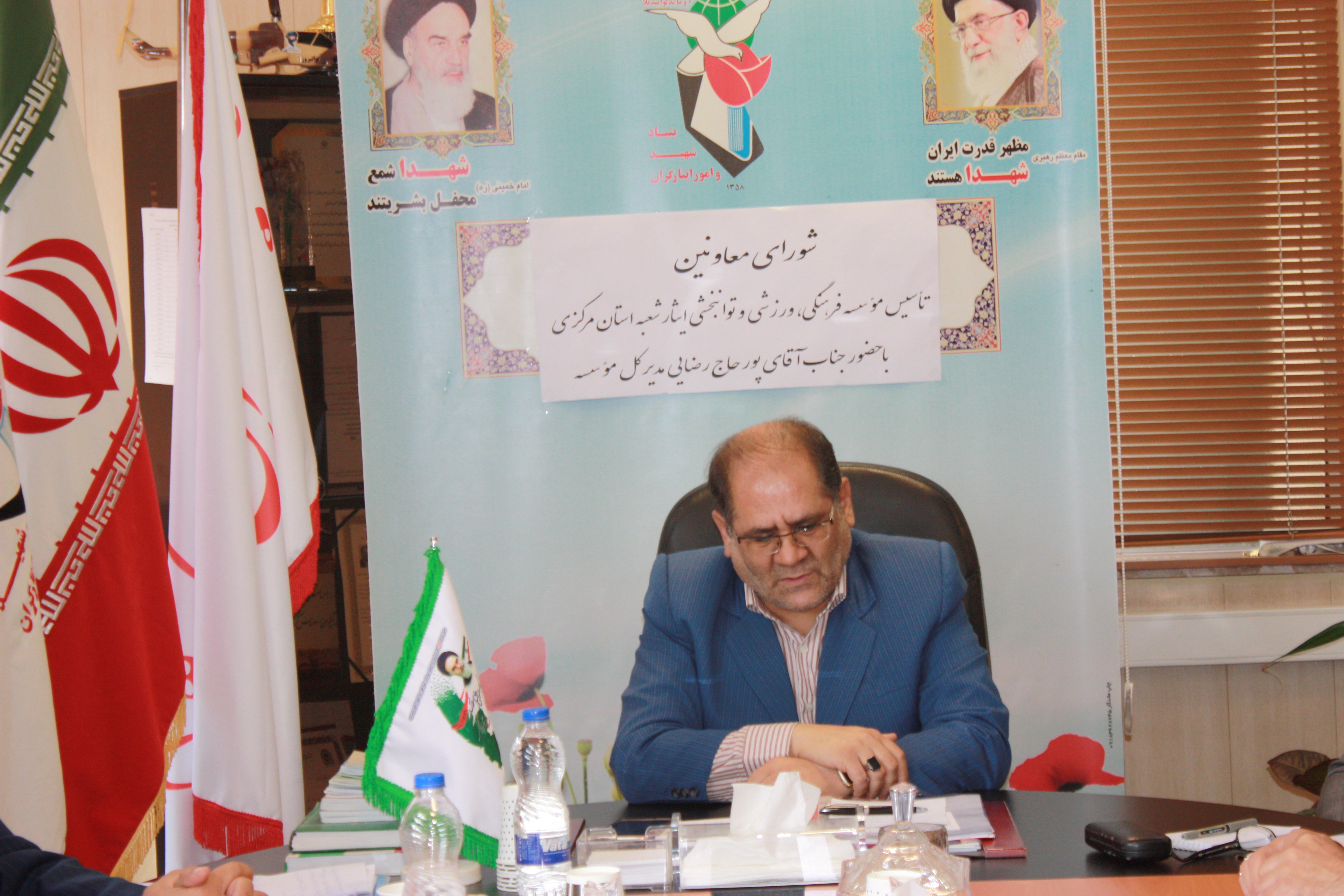 موسسه فرهنگی ورزشی و توانبخشی ایثار خراسان رضوی