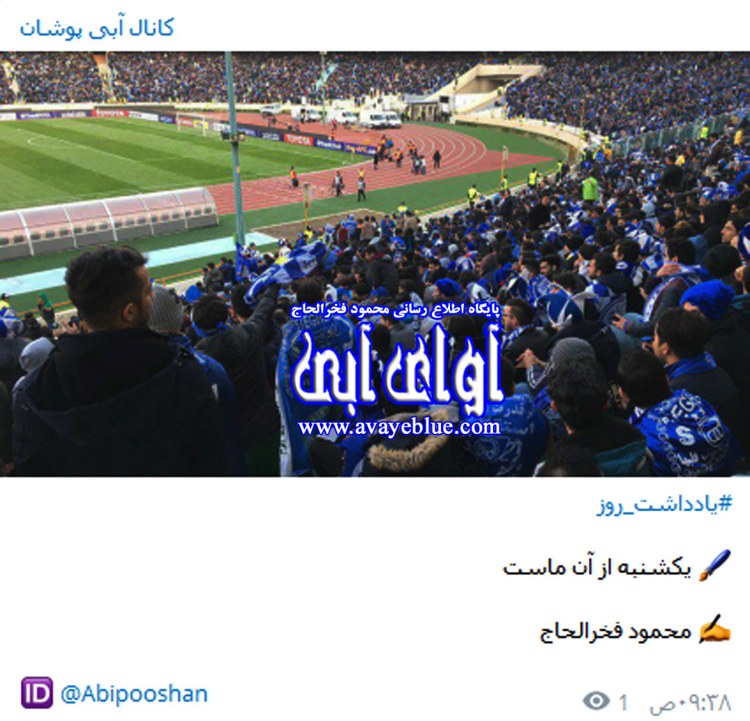 محمود فخرالحاج