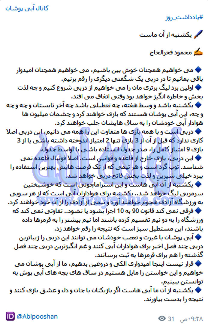 محمود فخرالحاج