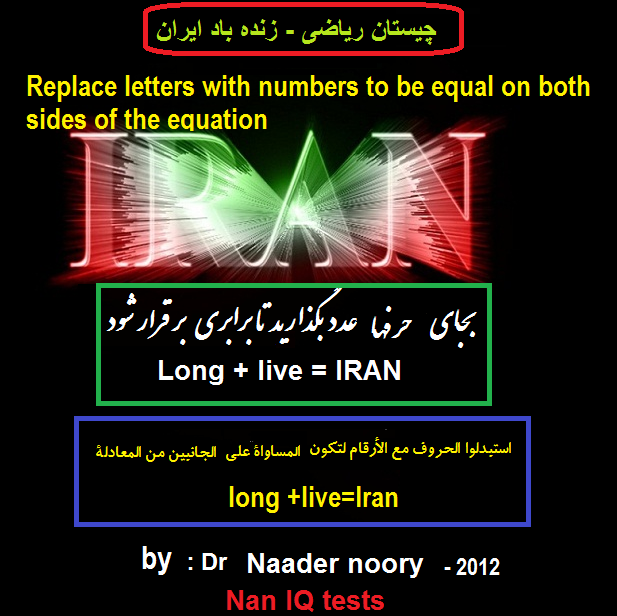 زنده باد ایران 