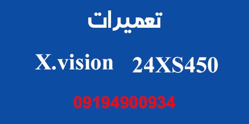 تعمیرات الیدی ایکس ویژن