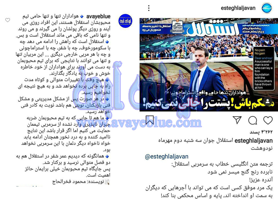محمود فخرالحاج