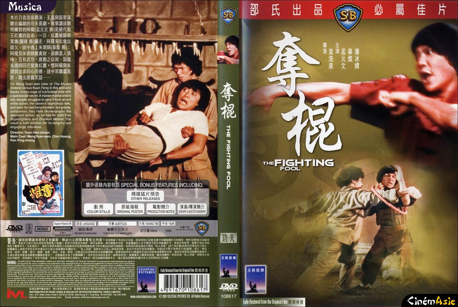 The_Fighting_Fool_1980