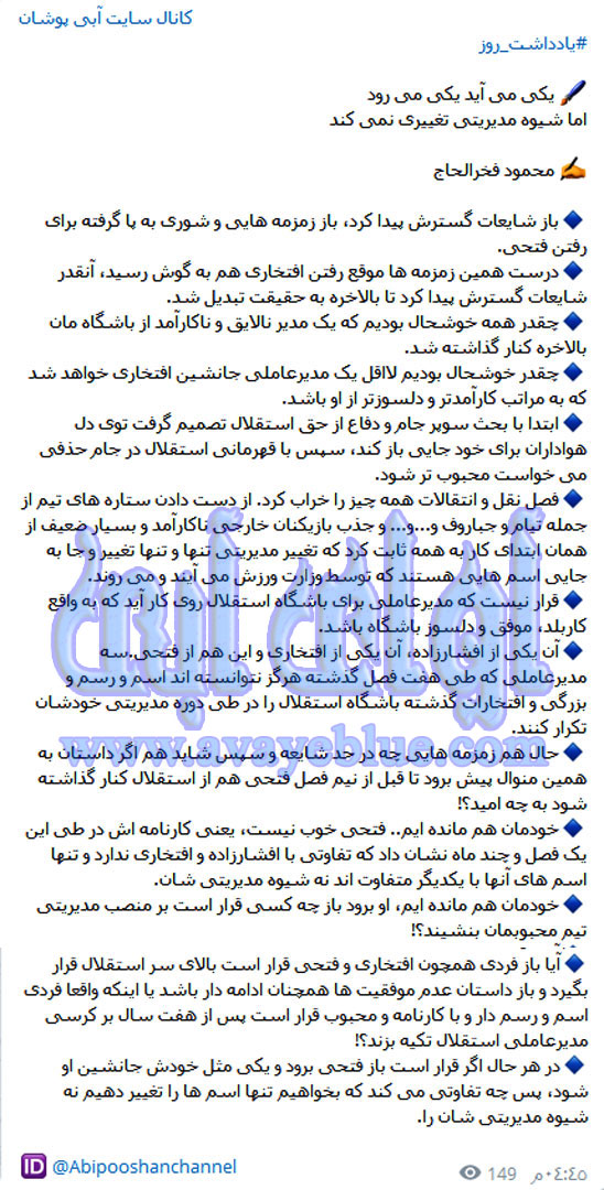 محمود فخرالحاج