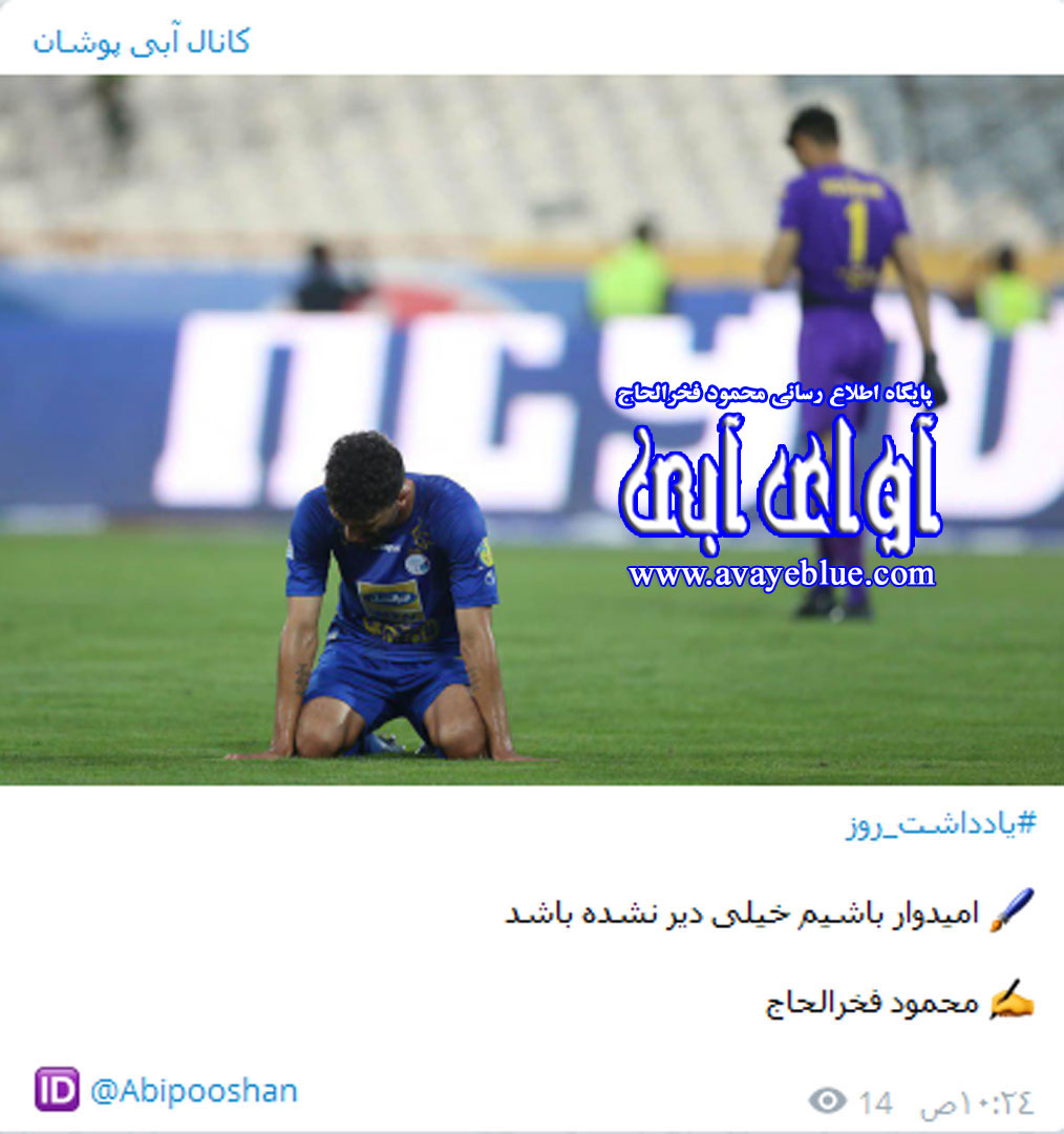 محمود فخرالحاج
