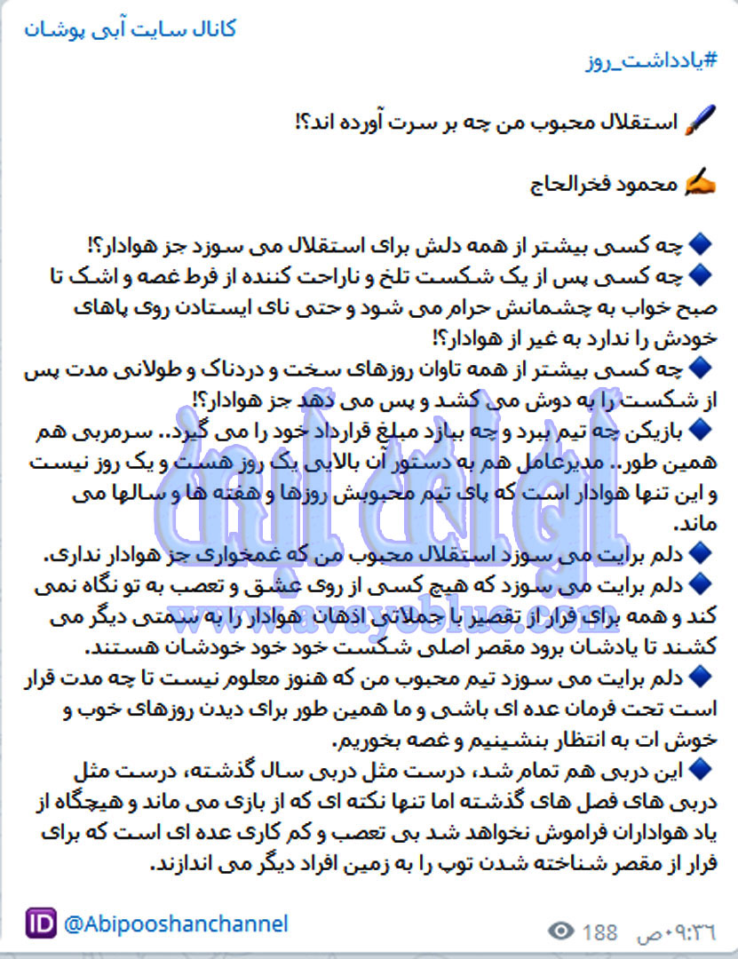 محمود فخرالحاج