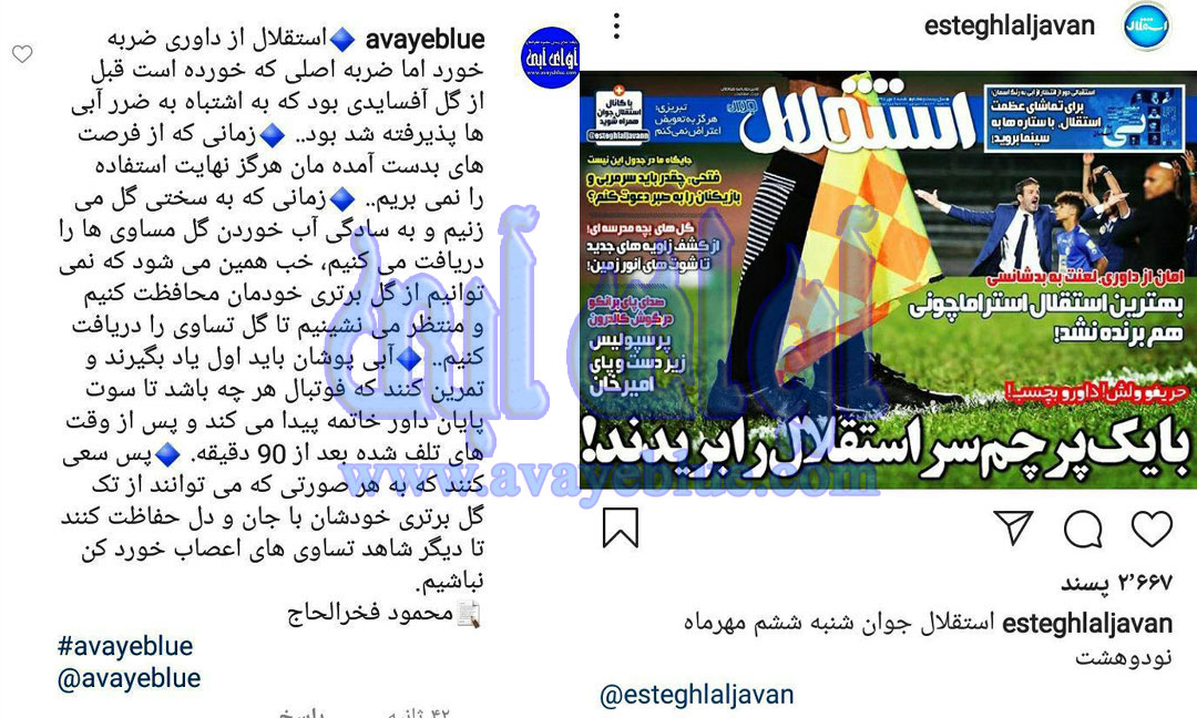محمود فخرالحاج