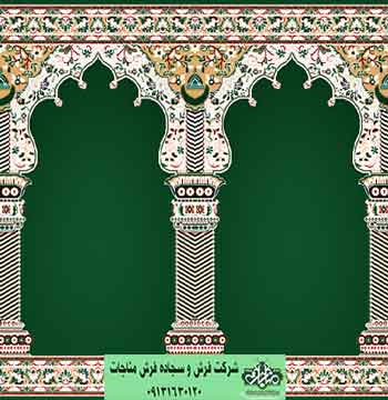 سجاده فرش محرابی