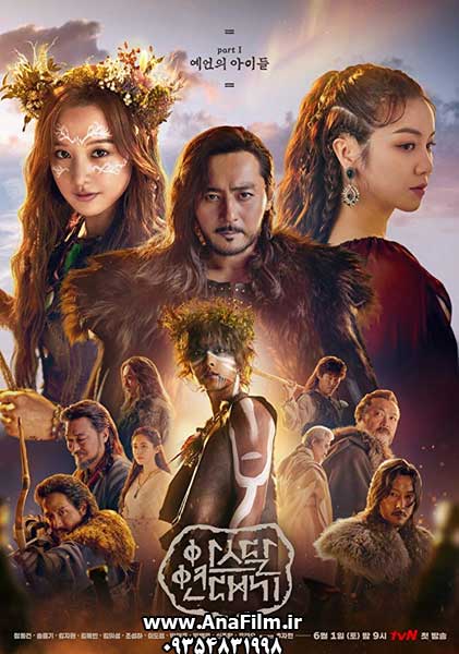 http://s3.picofile.com/file/8374486776/arthdal_chronicles_2019_1.jpg
