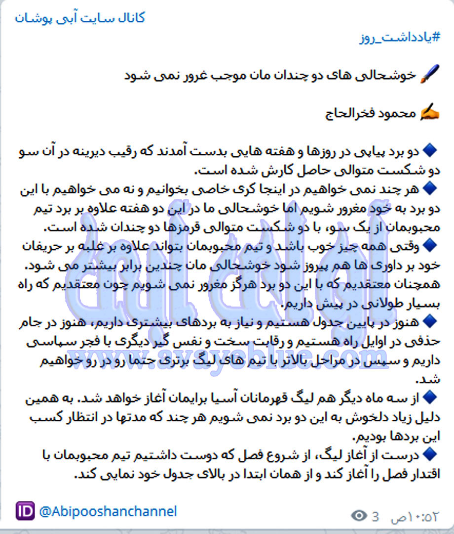 محمود فخرالحاج